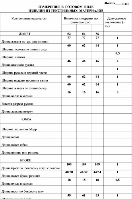 Костюм/комплект ЛаКона 11466 двойка лазурный размер 52-56 #7