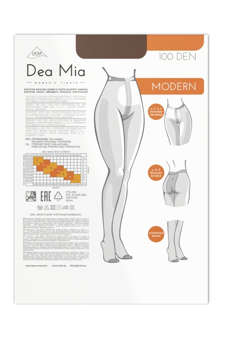 Колготки Dea Mia MODERN 100 Mocca размер 5-6 #2